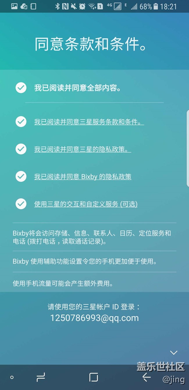 # Bixby體驗#我的智能好助手，三星Bixby開啟使用了~