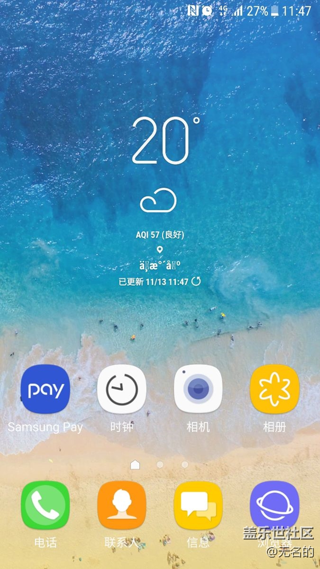 三星看過來天氣亂碼