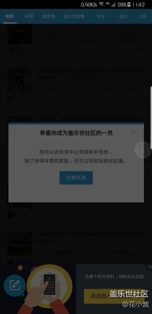 為什么我下載的社區(qū)進(jìn)去顯示這個(gè)界面呢，不能點(diǎn)帖子之類的