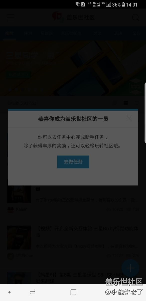 下了社區(qū)app進(jìn)入登錄后一直這個(gè)界面，整個(gè)手機(jī)不能點(diǎn)擊