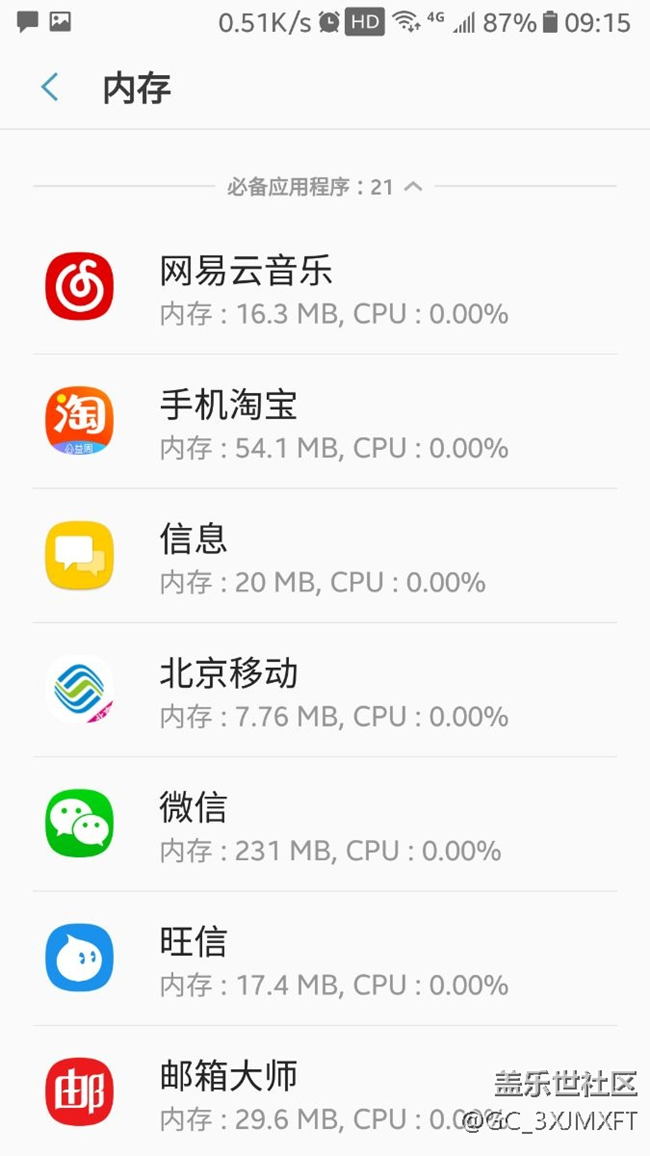 c5升級(jí)7.0變卡！