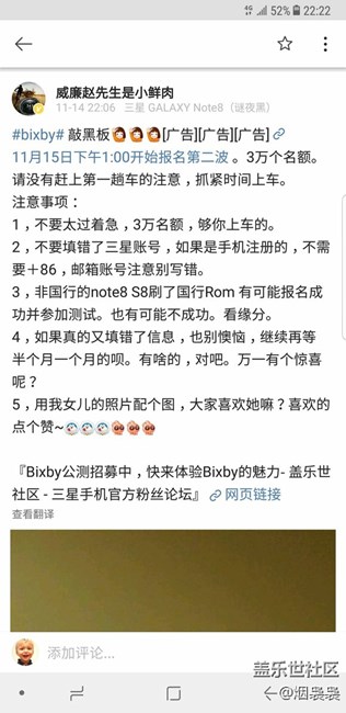 喜大普奔，bixby第二波公測，別錯過了