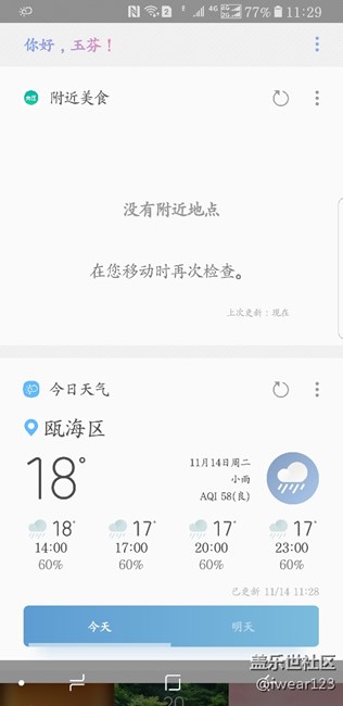 關(guān)于bixby