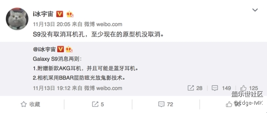 三星S9或保留3.5mm接口 三星S9或保留3.5mm接口