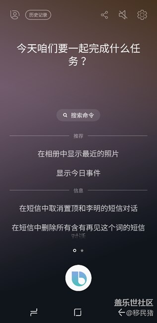 Bixby 九級后的五種主題顏色