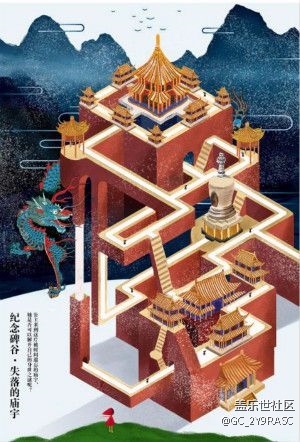 當(dāng)紀(jì)念碑谷變成中國風(fēng)會(huì)是什么樣子