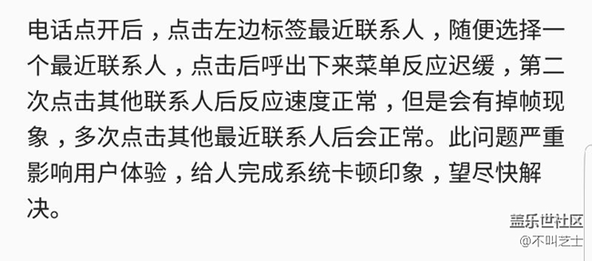 S8打開(kāi)電話最近聯(lián)系人反應(yīng)遲鈍