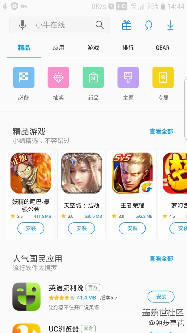 剛剛更新了應(yīng)用商店!快來(lái)看看!