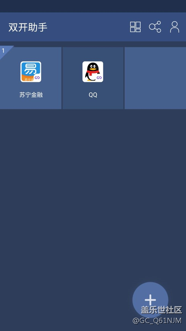 最好用的分身助手。。。。