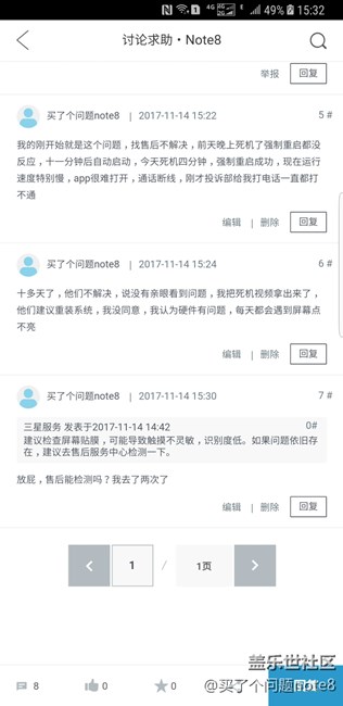 還有誰遇到這個問題