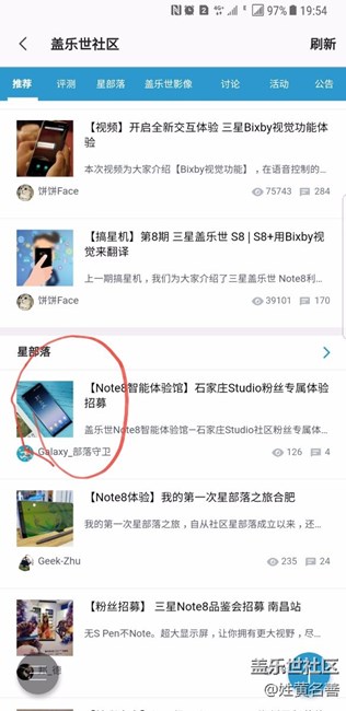 note8的自帶壁紙怎么沒有宣傳時候的壁紙