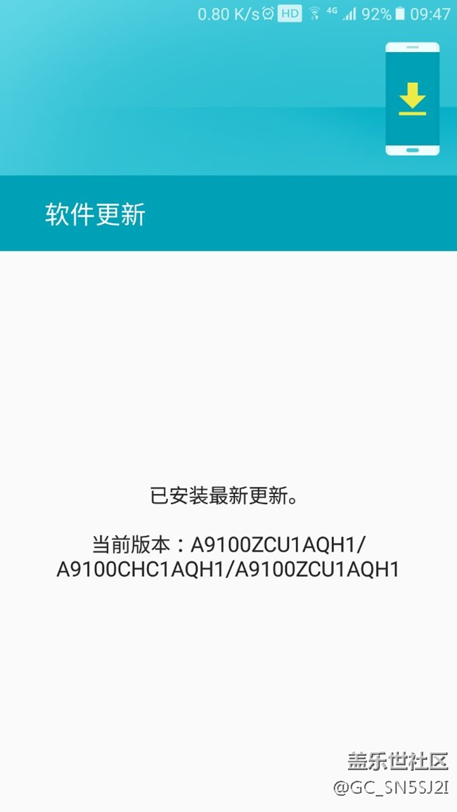 A9高配版啥時候升級7.0？