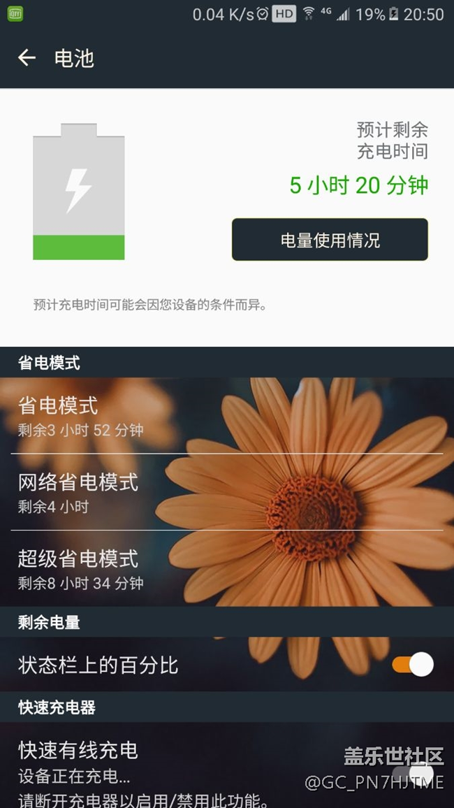 最近充電一直出現(xiàn)這個(gè)問(wèn)題，超級(jí)慢