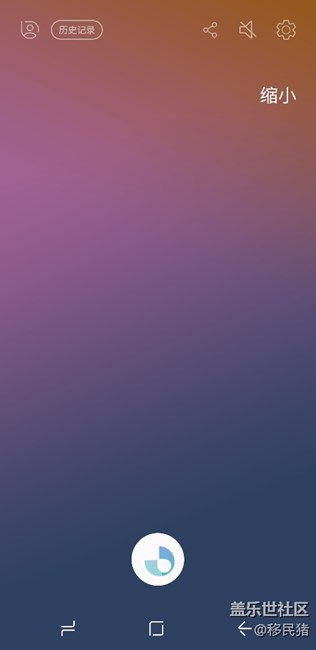 Bixby 九級后的五種主題顏色