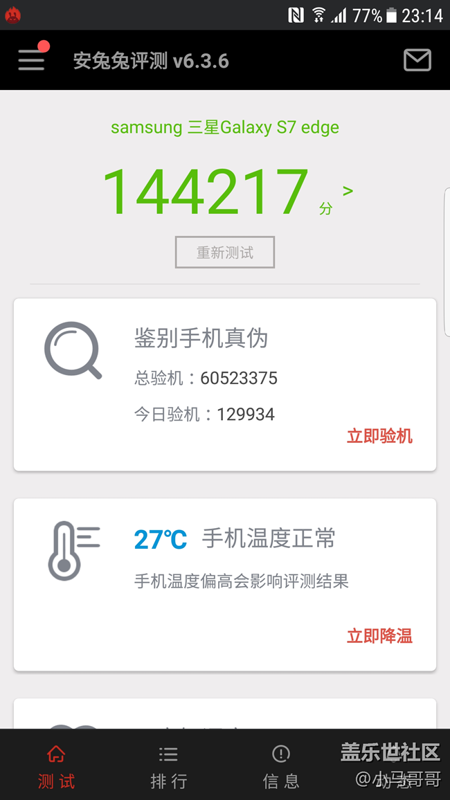 新買的S7edge和NOTE4比較心得 新買的S7edge和NOTE4比較心得