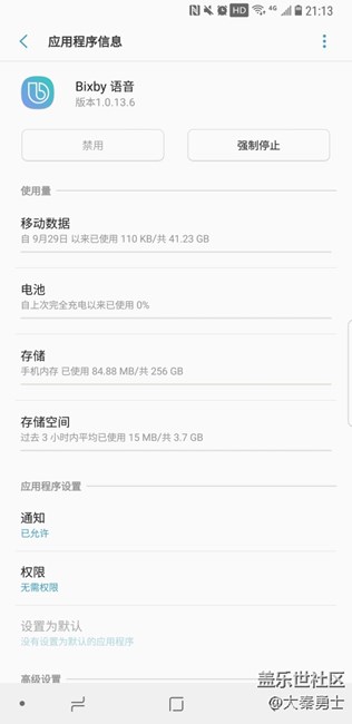 剛才收到bixby更新,安裝后還是不能語(yǔ)音。