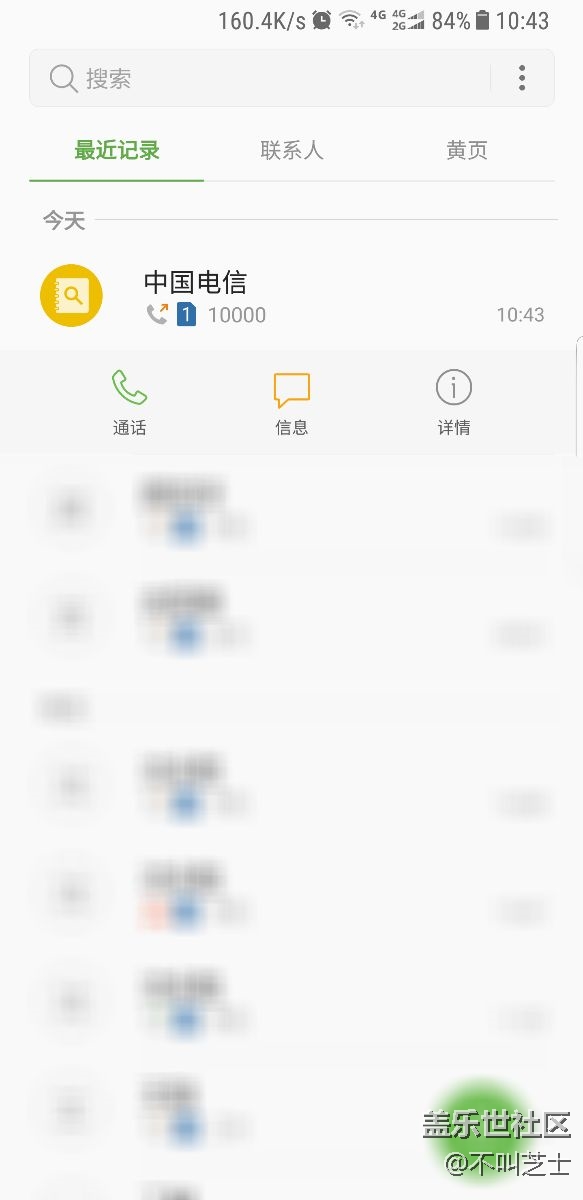 S8打開(kāi)電話最近聯(lián)系人反應(yīng)遲鈍