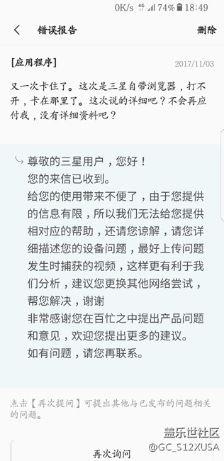 三星售后的回答。呵呵