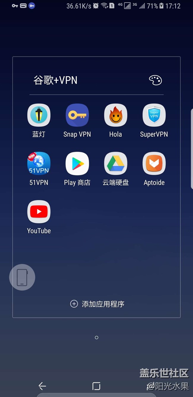終于爬過墻頭了