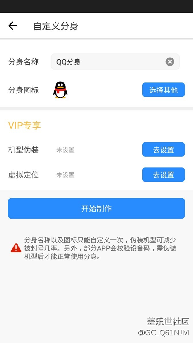 最好用的分身助手。。。。