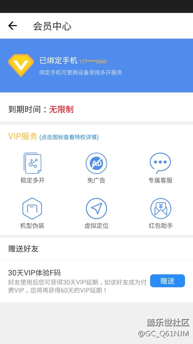 最好用的分身助手。。。。