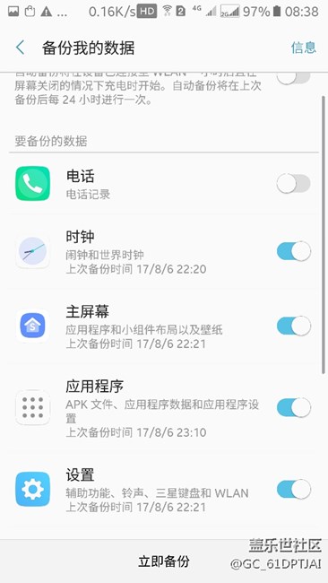 請(qǐng)問，三星手機(jī)怎么備份呢？可以備份到電腦嗎？