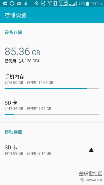 合并存儲(chǔ)以后設(shè)備存儲(chǔ)里面還是區(qū)分為內(nèi)存和SD卡？