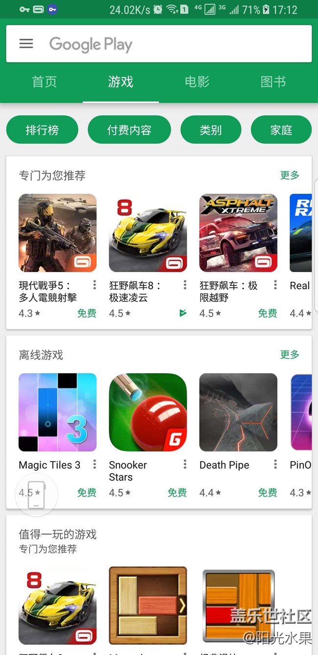 終于爬過墻頭了