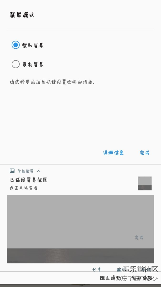 關(guān)于7.0如何錄制屏幕和調(diào)節(jié)手電筒亮度