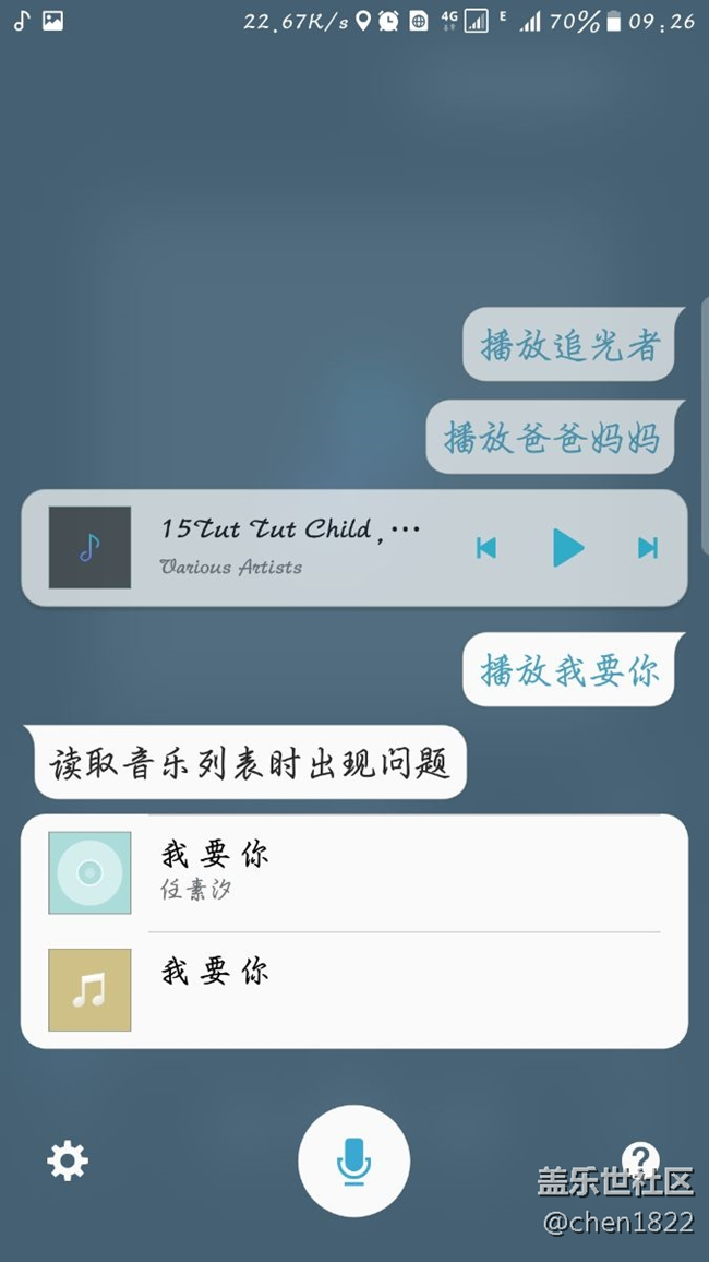 日常任務(wù)，關(guān)于s voice，沒事不要進(jìn)來，有事也不要進(jìn)來。