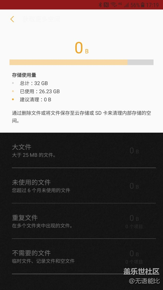 更新7.0后界面超好看，我喜歡，謝謝三星團(tuán)隊的付出。