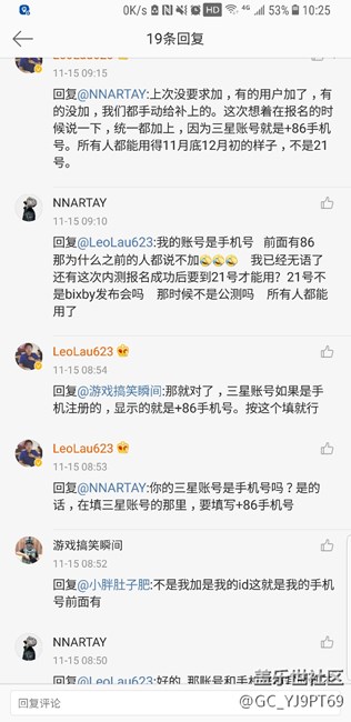 關于11月15日bixby招募的最新信息(入口以及報名事項)