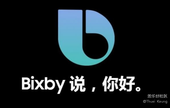 Bixby第二批公測