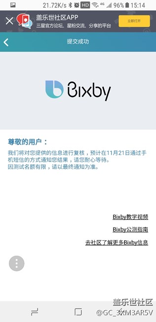 終于申請(qǐng)報(bào)名成功