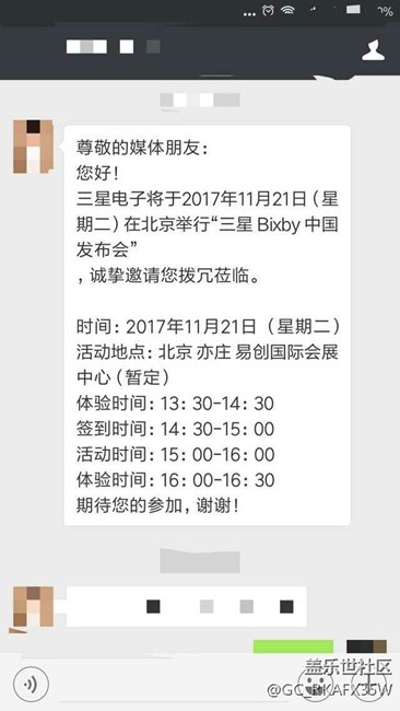 三星電子即將在北京召開(kāi)“Bixby”發(fā)布會(huì)