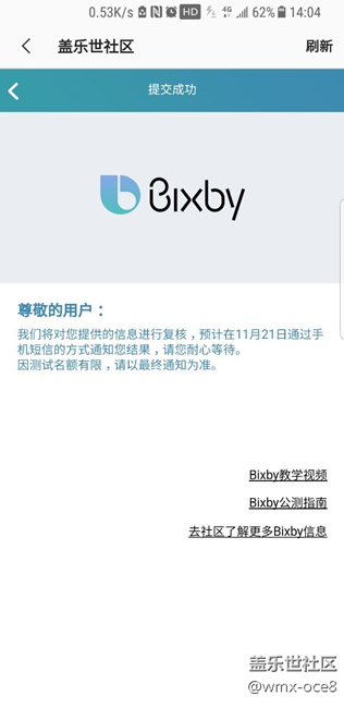 第二批bixby公測