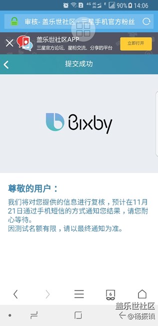 報(bào)名成功，等21號(hào)發(fā)權(quán)限，要十個(gè)字，