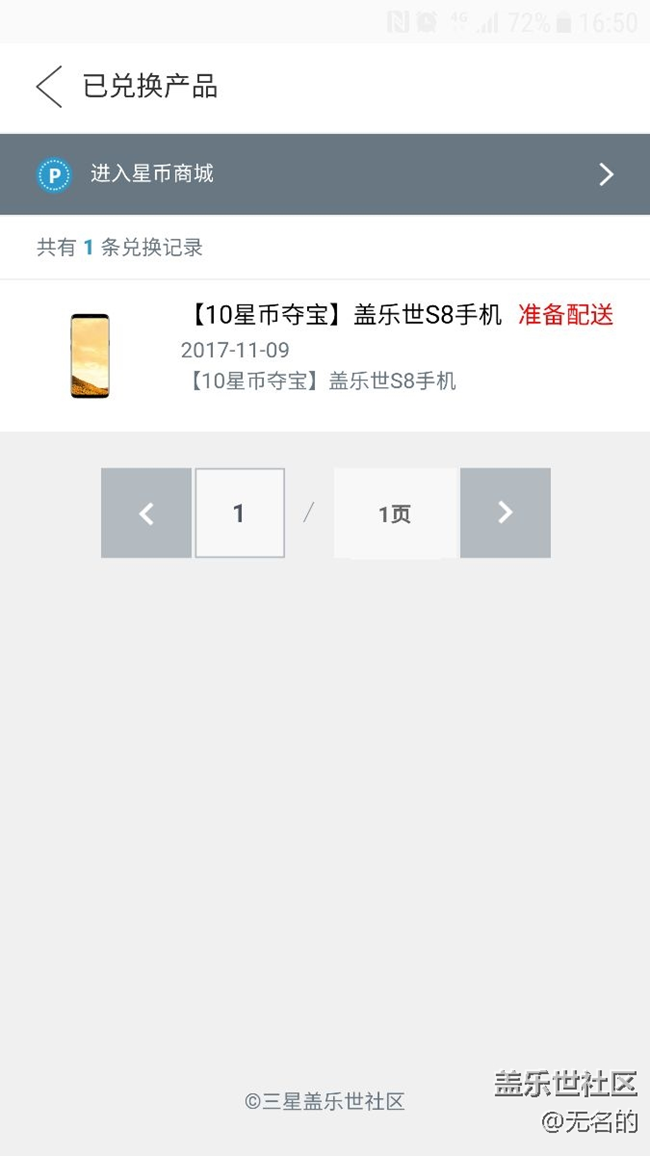 這是不是中獎了？