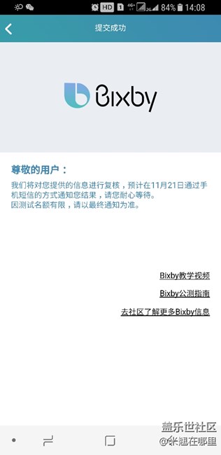 Bixby  終于上車了 興奮下