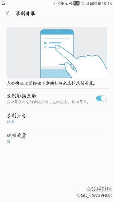關(guān)于7.0錄制屏幕問(wèn)題，與AOD功能問(wèn)題