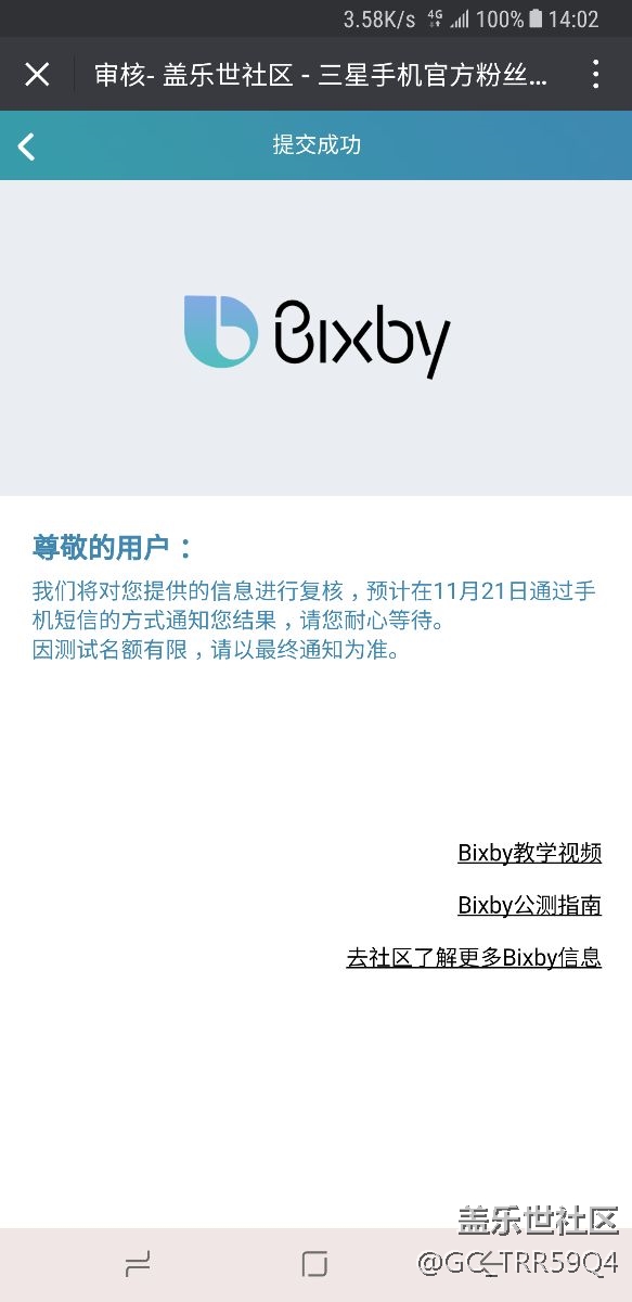 內(nèi)測報名開始了，速度