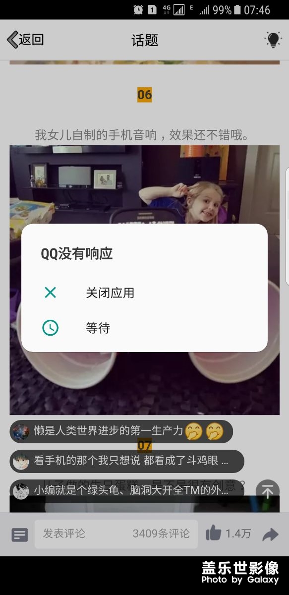 卡頓無響應(yīng)黑屏自啟