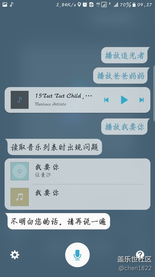 日常任務(wù)，關(guān)于s voice，沒事不要進(jìn)來，有事也不要進(jìn)來。