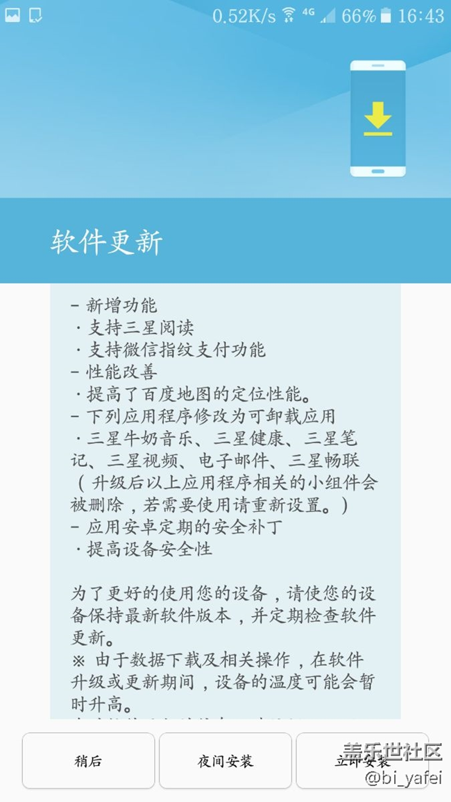 c7pro剛收到小更新