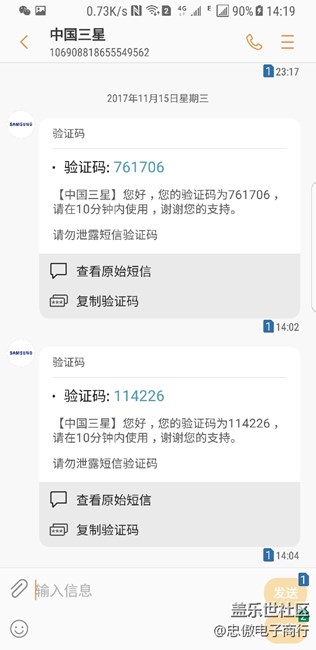 bixby連續(xù)申請兩次內測資格的方法