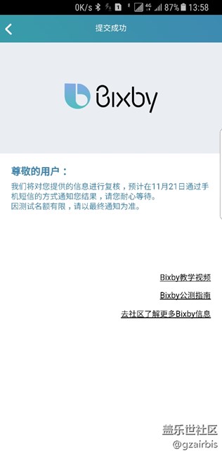 Bixby公測開始報名了