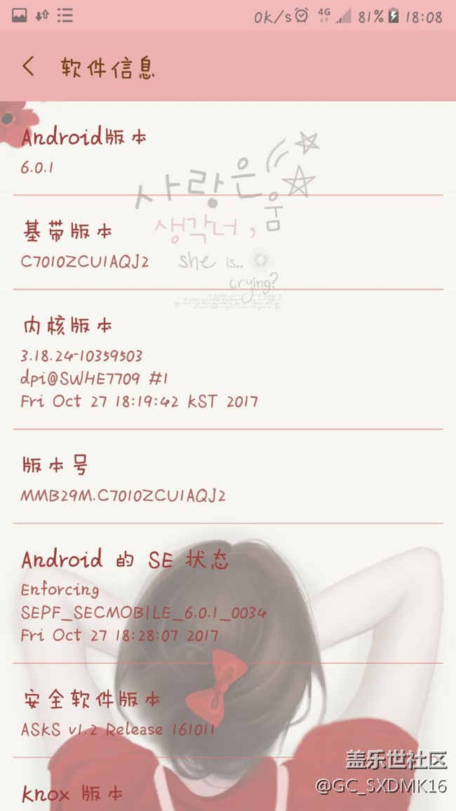 C7Pro怎么沒更新7.0？