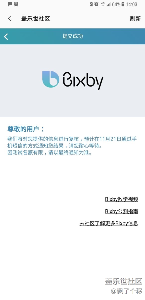 bixby報(bào)名開(kāi)始啦快去填資料