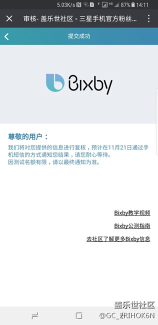 哈哈，報(bào)名成功