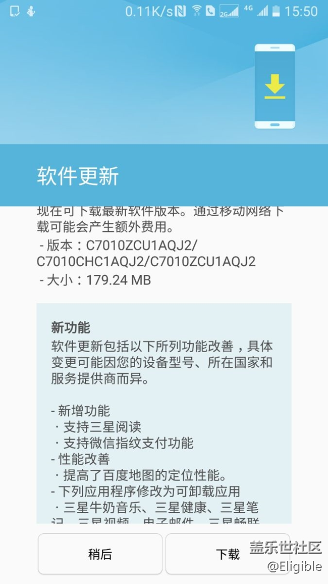 C7 Pro推送更新AQJ2支持微信指紋支付